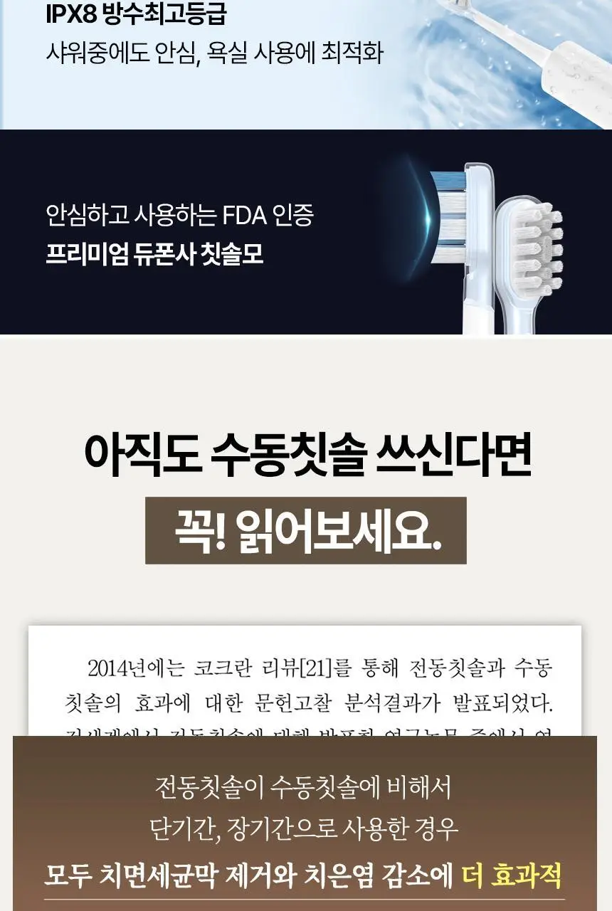[FDA 인증] 알로코리아 듀얼덴티 좌우회전 음파 전동칫솔 ATA1S 상세페이지 8
